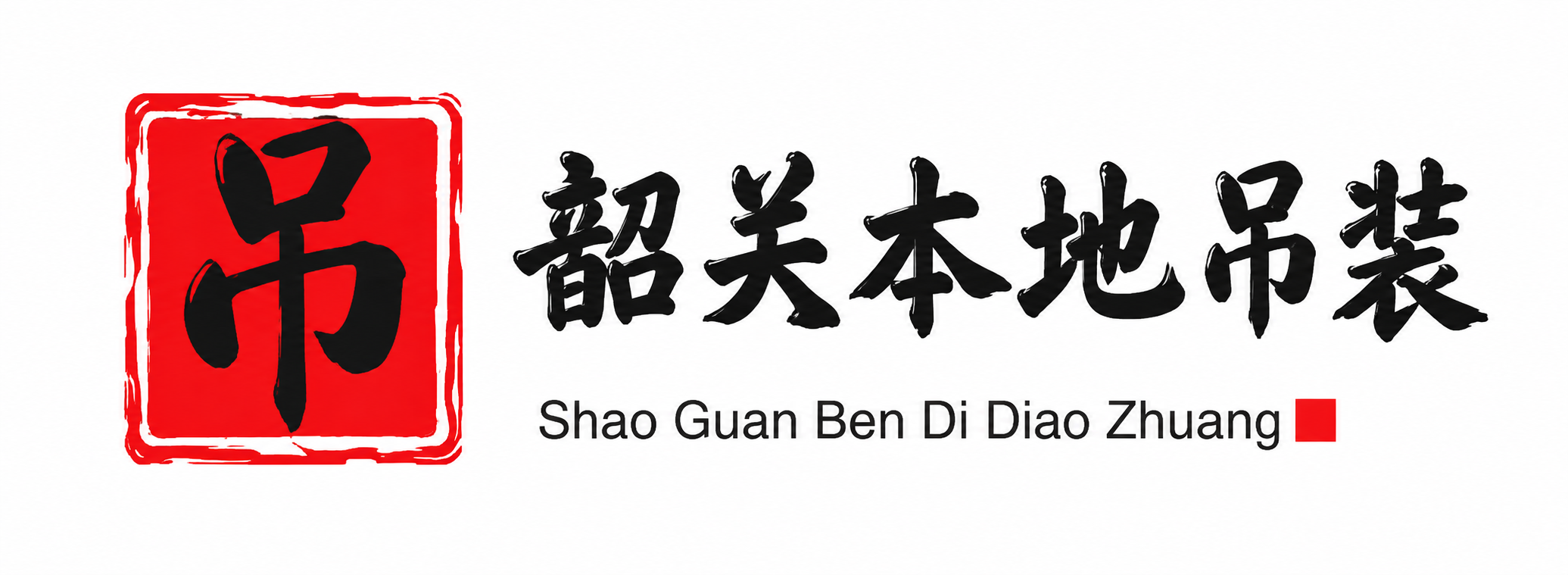 海西附近吊车出租电话